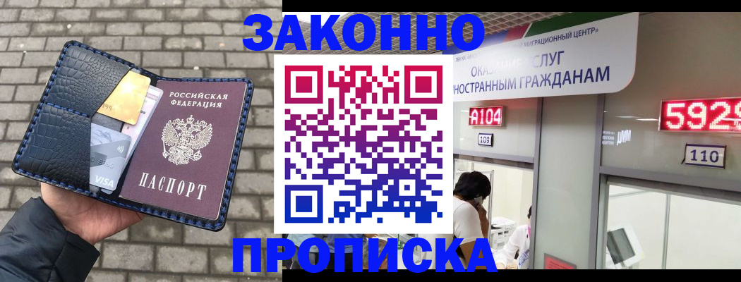 найти адрес прописки в Шимановске