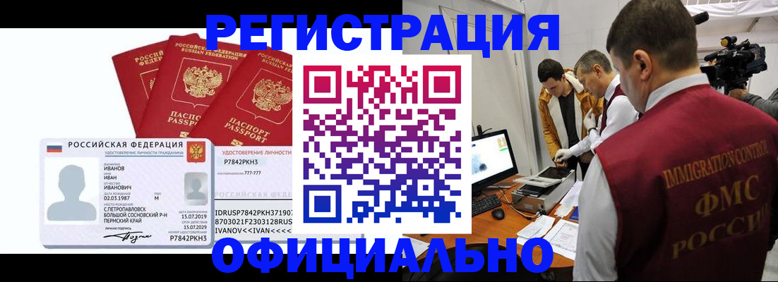 регистрация для дет. сада в Шимановске