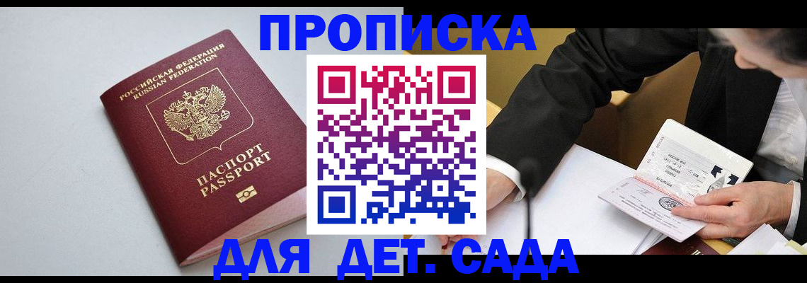 временная регистрация законно в Шимановске