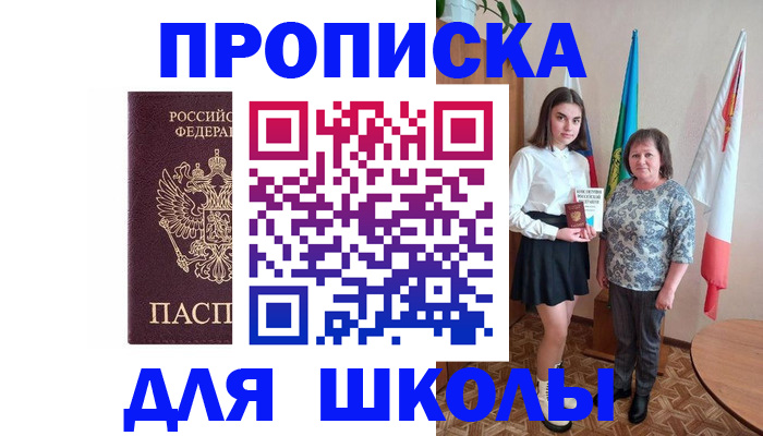 временная регистрация гарантия в Шимановске