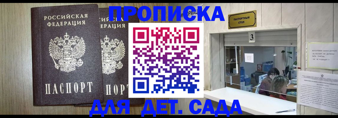 временная регистрация для всех в Шимановске